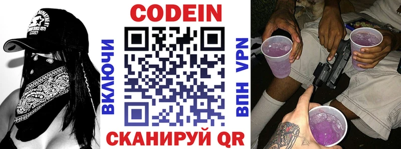 ОМГ ОМГ как войти  Темников  Codein напиток Lean (лин) 