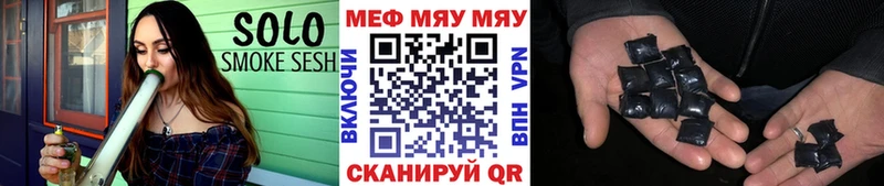 МЯУ-МЯУ мяу мяу сколько стоит Темников