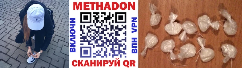 Метадон methadone  Темников 