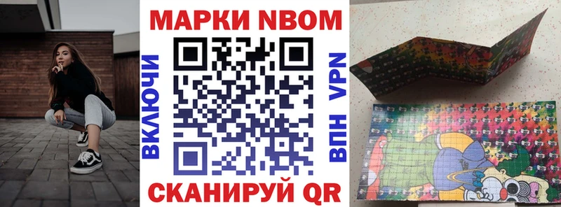 Марки 25I-NBOMe 1,5мг  Темников 